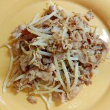 カレー風味⭐★⭐豚肉ともやしの炒め物